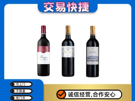 合肥市蜀山洋酒回收拉菲红酒.jpg