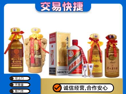 合肥市蜀山回收贵州茅台酒
